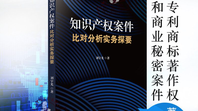 食品商标转让价格影响因素与有效期解析**
