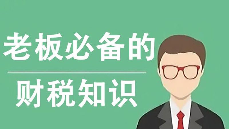 自办注册公司：流程与成本